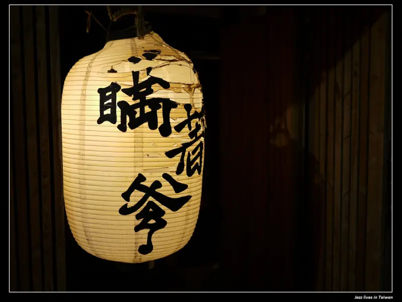 [瞞著爹]大夥需瞞著爹瞞著娘瞞著夫人瞞著老爺才能品嘗的日本創意料理...