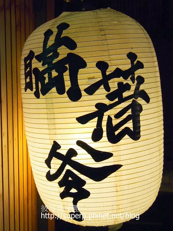 [小店食記]台北的瞞著爹之日式私房好料理