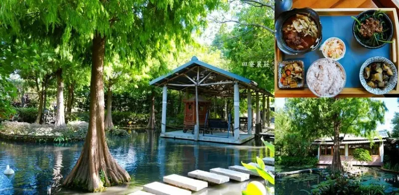 隱身田野間「 田寮農莊景觀餐廳」，落羽松池塘、古早味農家菜，