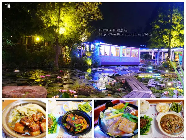 【台中。南屯】田寮農莊。農村古早味風味餐