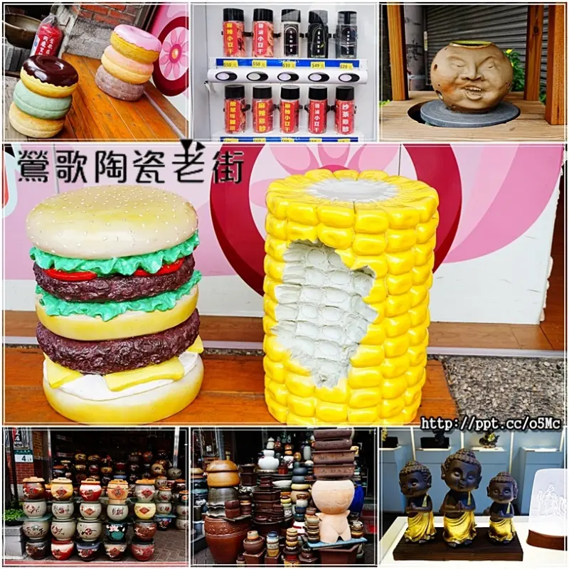 【鶯歌陶瓷老街】親子同遊好去處～傳承兩百年的陶瓷工藝，各各做工細緻，真的是好逛，好買，又能喝喝下午茶，還有DIY活動可以參加