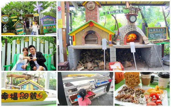 【宜蘭-冬山】適合親子同遊的幸福20號農場★宜蘭簡餐/宜蘭DIY/DIY窯烤披薩 /親子餐廳/宜蘭景點/冬山景點