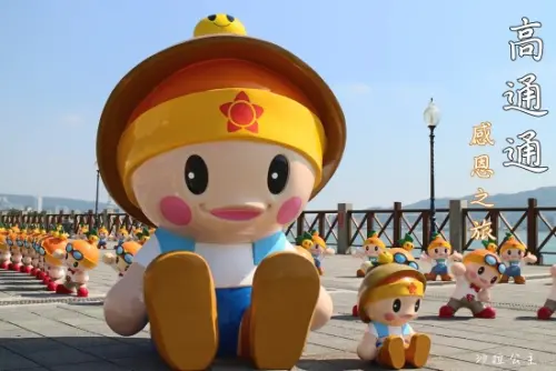 新北市‧淡水「高通通感恩之旅」漁人碼頭-觀海廣場