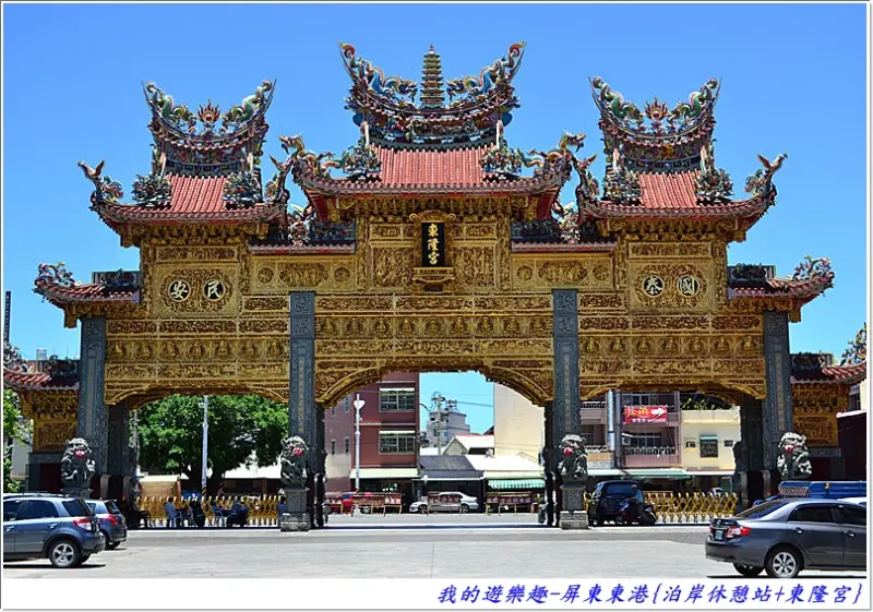 伴手禮名店+電影場景!!屏東東港-泊岸休息棧+東隆宮