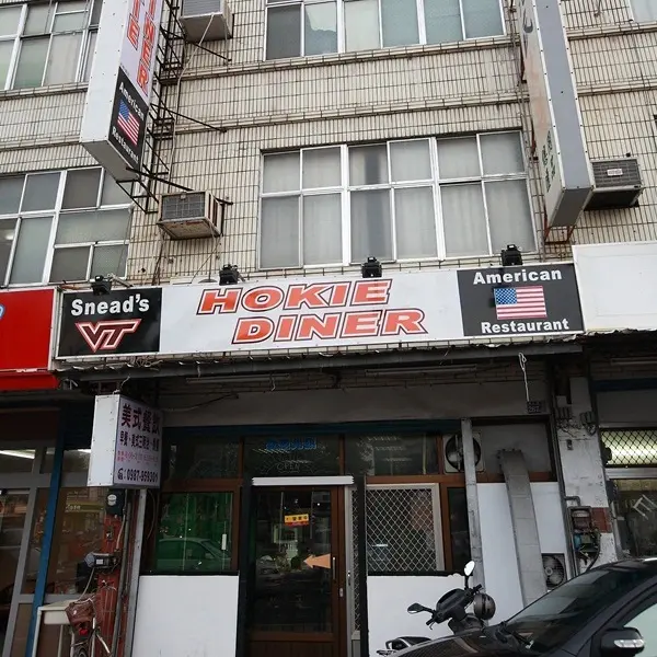 HOKIE DINER