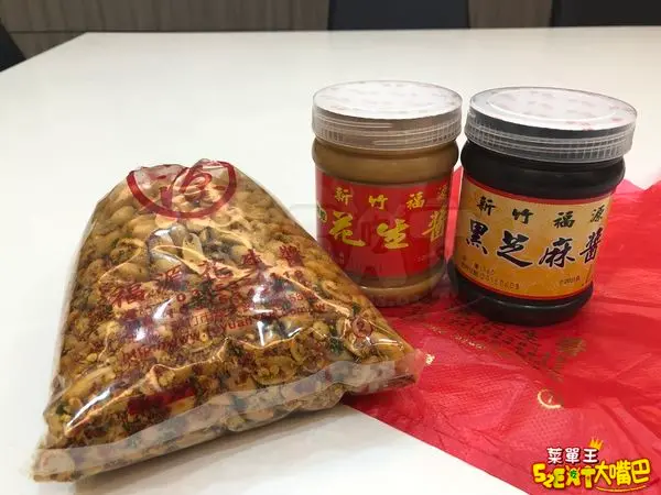 新竹美食花生醬》福源花生醬菜單價位大公開！香濃滑口超好吃的花生醬~推薦花生醬、黑芝麻醬。