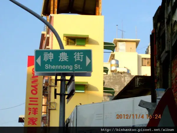 遊記---風神廟, 接官亭 and 神農街(五條港文化園區)(2)