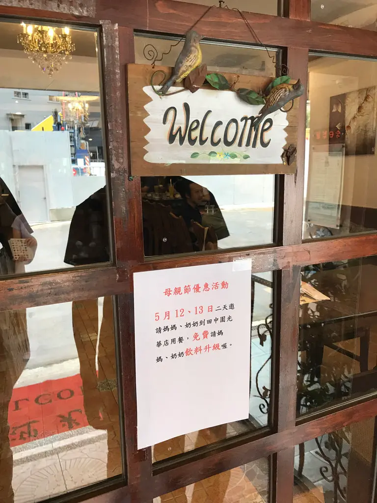 (忠孝新生)超多雜誌漫畫看到爽 每味簡餐打發時間-田中園