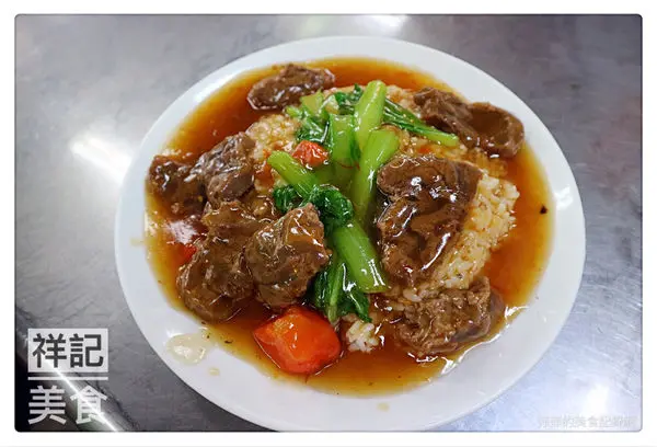 【食。台北】祥記美食 ~ 公館水源市場美食 No.62❤️咖哩海鮮/牛腩燴飯．海帶排骨湯只要30元 - 捷運公館站