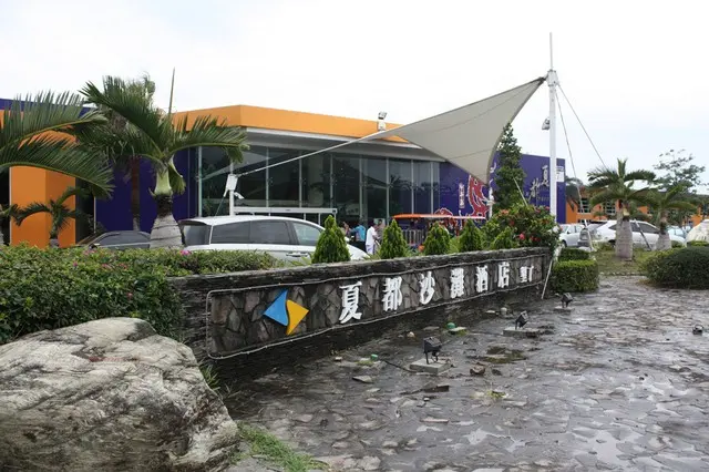 趕在暑假來臨前的墾丁之旅 - 夏都沙灘酒店