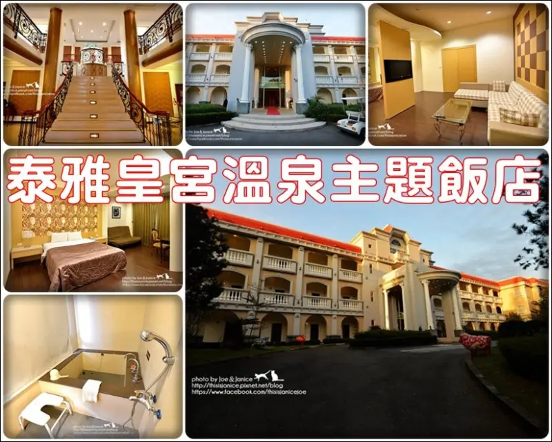 摩托車日記° 南投國姓 -《 泰雅渡假村。獵人教室體驗 》泰雅皇宮溫泉主題飯店 - 在房間就可以享受蒸汽浴和溫泉唷