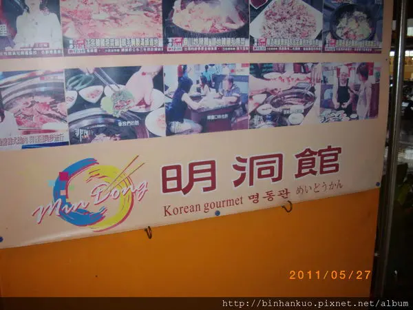 食記----明洞館(1)