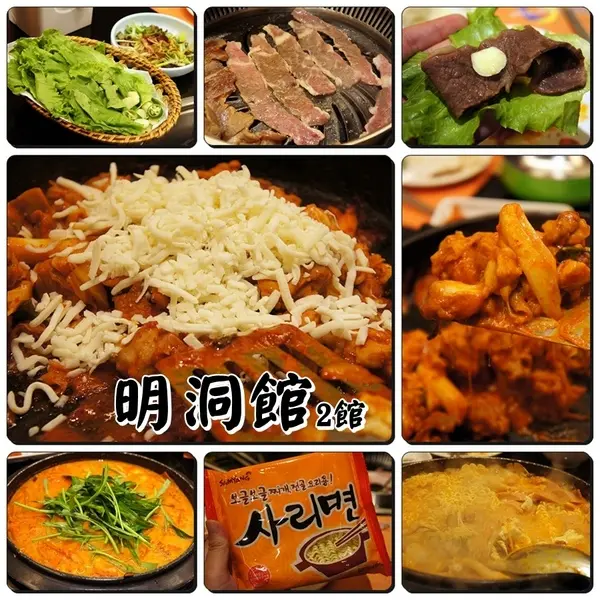 食記 ☞ 台北市/大安區 ▍明洞館2館 ▍浩浩蕩蕩一行人, 說走就走之『韓式料理』行!!! (嘿嘿~ 終於被我吃到了吧!!!        
      