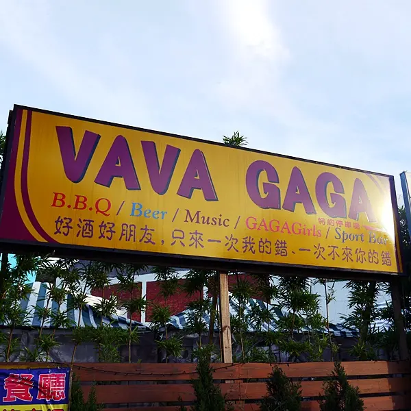 Vava Gaga