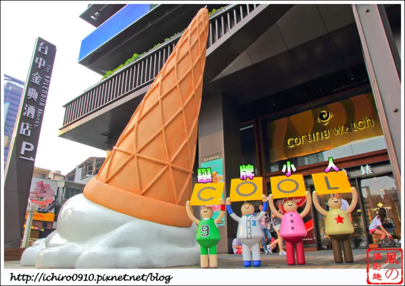 [遊記]【台中市西區】勤美術館。超夯的舉牌小人與有趣的公共藝術