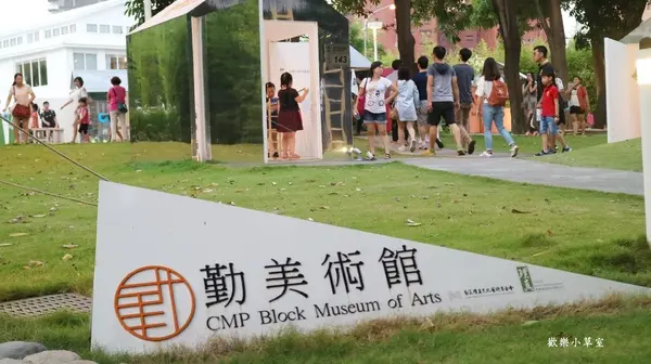 【台中旅遊】免費入場，一年四季都有不同主題的勤美術館@台中西區
