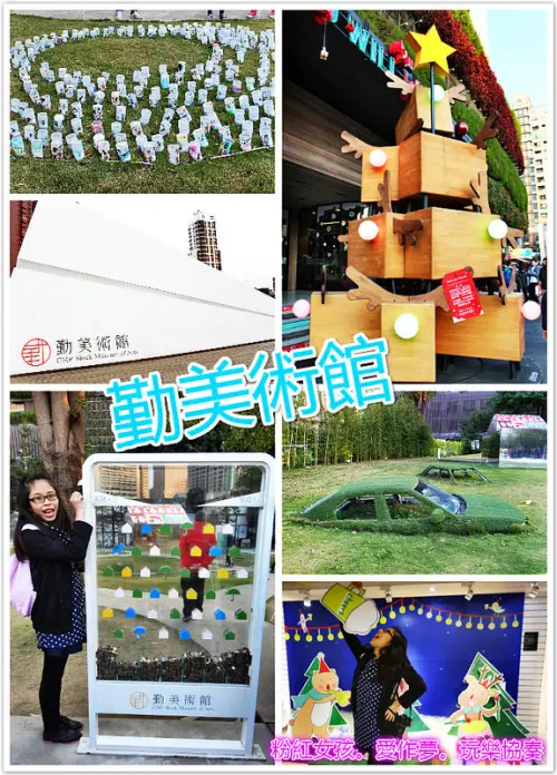 //台中景點//勤美美術館。不一樣的美術館，我們一起許願吧