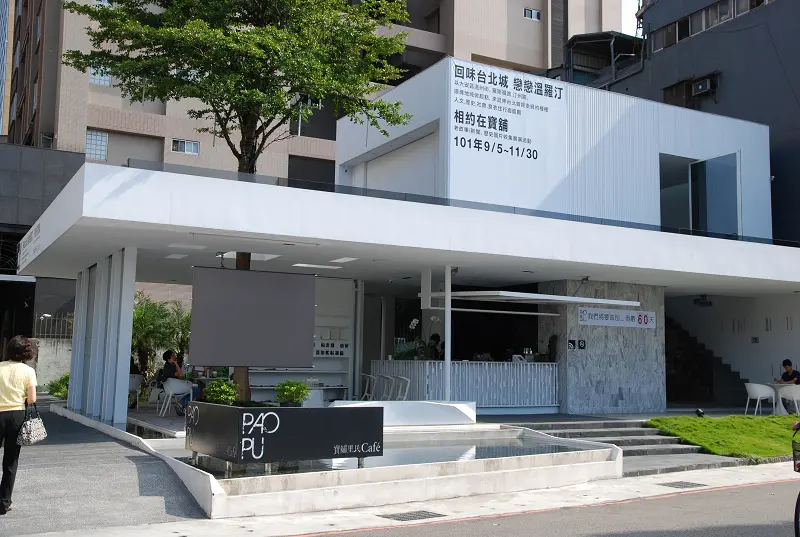 台北‧寶舖里民 Cafe