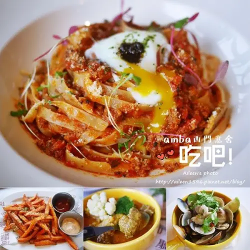 [台北] 高級享受．平實價格的西門町義大利麵就在amba意舍『吃吧』