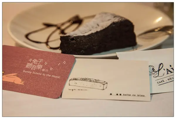 【食記】 台北 青田街地中海義式之兔子聽音樂