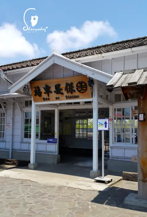 【觀光景點】好拍的古早味 保安車站        
      