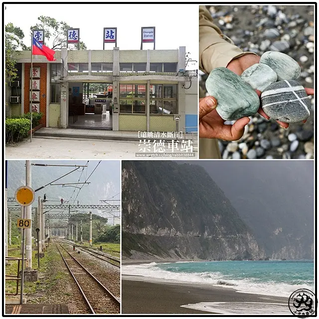 【接關式鐵道環島之旅】【花蓮縣市】第43站-崇德車