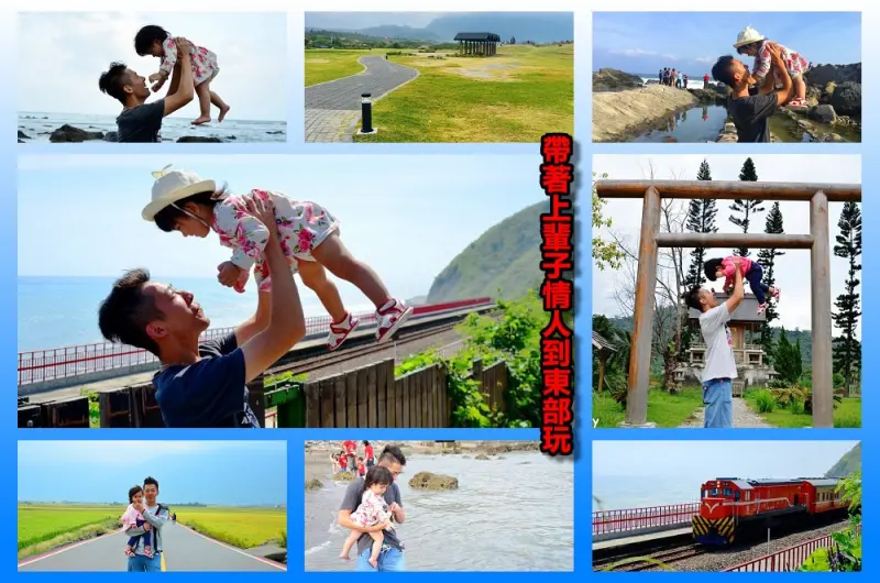台東景點│多良車站、鹿野高台、鹿野村神社、伯朗大道、小野柳風景區、加路蘭、杉原護漁區 - 愛伊特candy的分享樂園