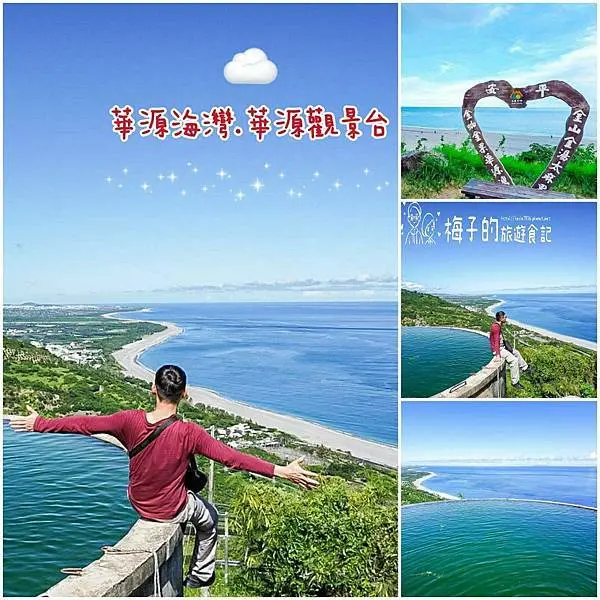 <台東美麗海岸線>華源海灣.IG打卡美麗蓄水池,絕美海岸線風景我們也來朝聖打卡了