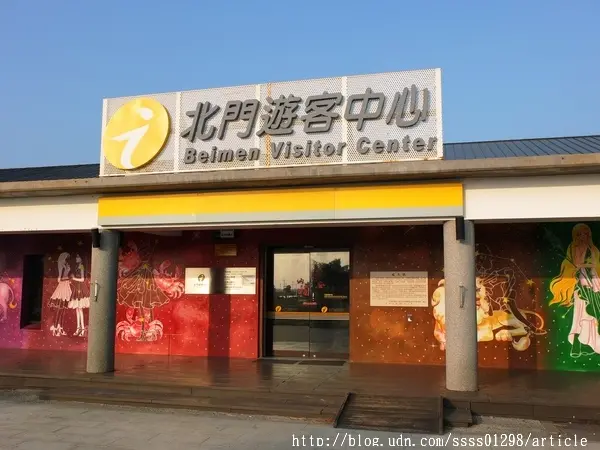 【旅行遊記。台南北門區】北門遊客中心& 北門婚紗美地。美到爆表的彩繪藝術 幸福夢幻超人氣拍照景點        
      