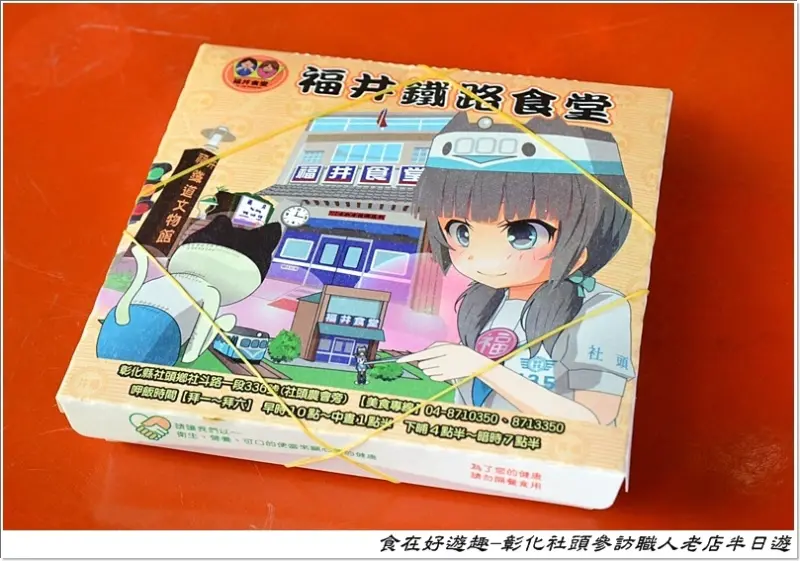 福井食堂不只餵飽肚子，還可以預約免費導覽參觀福井私人鐵道文物館，帶你走回故舊時光！