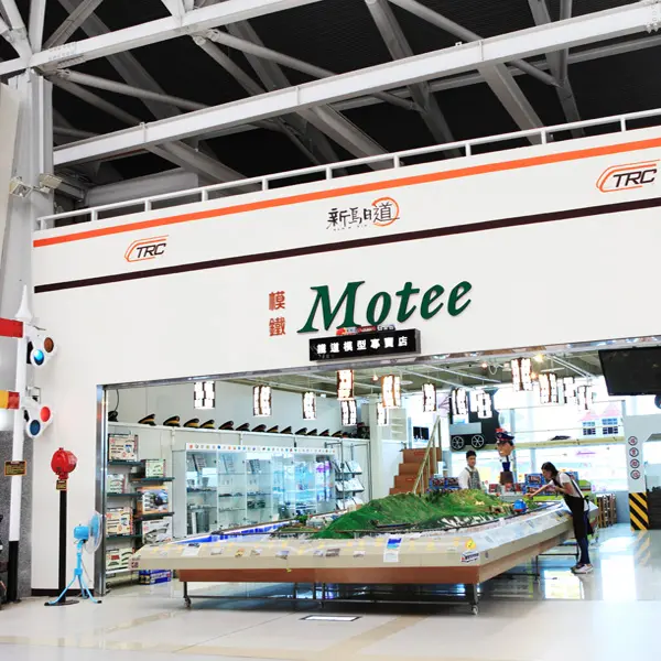 Motee模鐵鐵道模型專賣店
