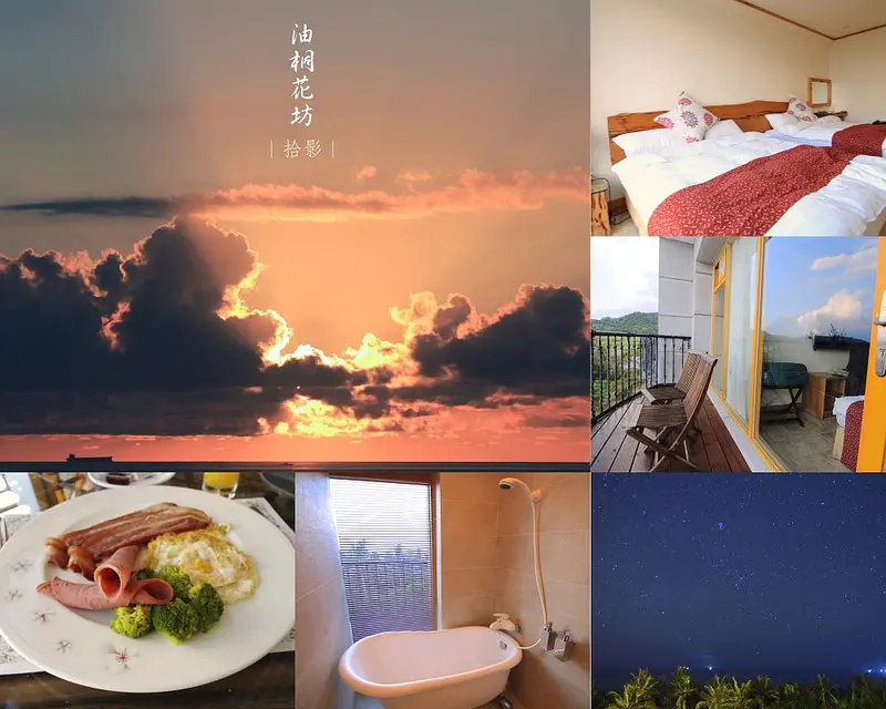 [拾影-台東]油桐花坊/曙光篇-當浪聲是你的搖籃曲、星空是你的夜燈⋯/台東民宿/台東住宿/台東成功鎮
