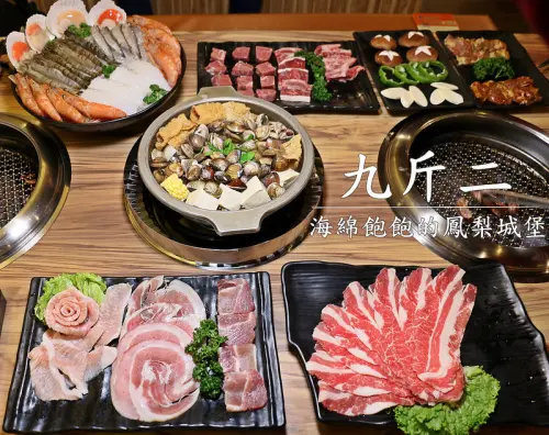 九斤二無煙燒烤-南京東路單點式燒肉火鍋吃到飽