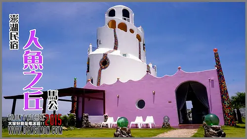 澎湖傳說中美人魚的家~~