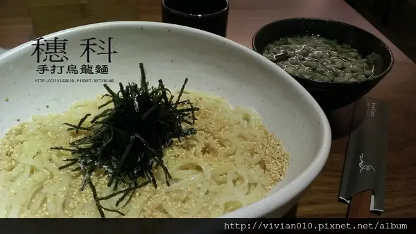 【中山國中站】穗科手打烏龍麵 Q彈有勁