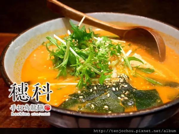 花花，甲飽沒【台北食記】穗科手打烏龍麵 愛店藏四年終於可以推薦了！素食居然可以好吃成這樣厲害！