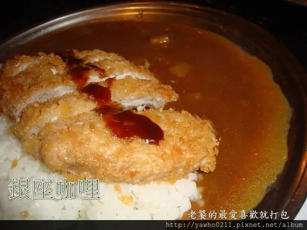 [台北]公館。銀咖哩，小資族的咖哩料理。