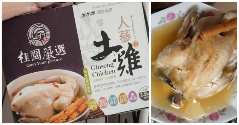 [滴雞精推薦] 桂園嚴選-自然生態農場活菌放牧紅蔘土雞湯/ 不加水陶甕古法滴雞精/ 冷凍宅配直送到家很方便