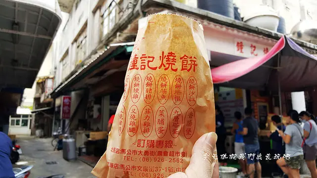 澎湖。鐘記燒餅。文康商圈早餐排隊店美食。