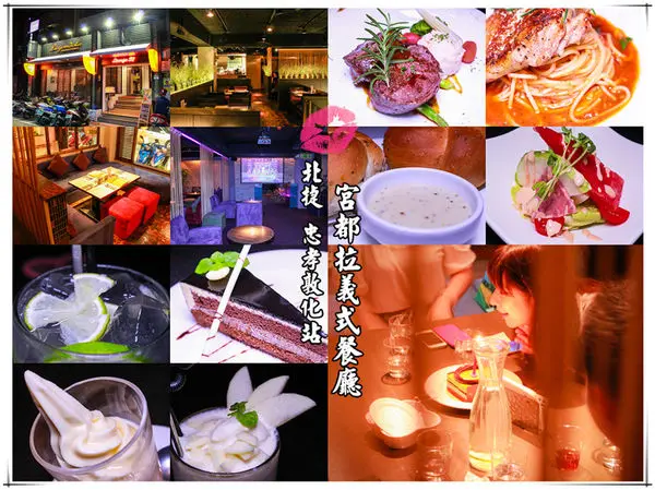 宮都拉義式餐廳│北捷/忠孝敦化站(情人節、求婚、過生日最佳浪漫去處)