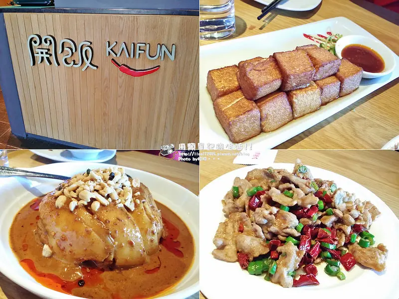 食記。台北★開飯川食堂 讓人想多添幾碗飯的川菜料理