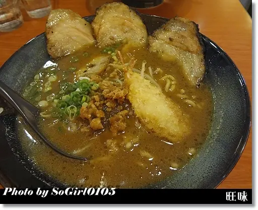 重鹹的味噌湯頭【台北忠孝東路】麵場旺味