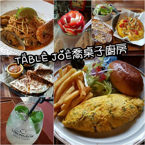 【食-新竹】喬桌子▪廚房 Table Joe Plus (巨城店)♥早餐居然能夠享用牛排？♥2016雜誌款菜單設計，讓你連看菜單都變得好文青♥早鳥用餐享8折優惠