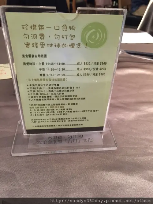 【府中】原素食府~素食吃到飽