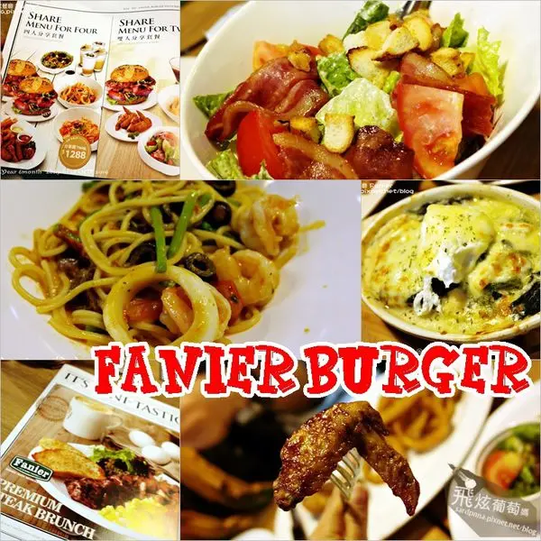 捷運西湖站x內湖科學園區||費尼漢堡 Fani Burger平價的美式餐廳 文後有葡萄穿搭連結