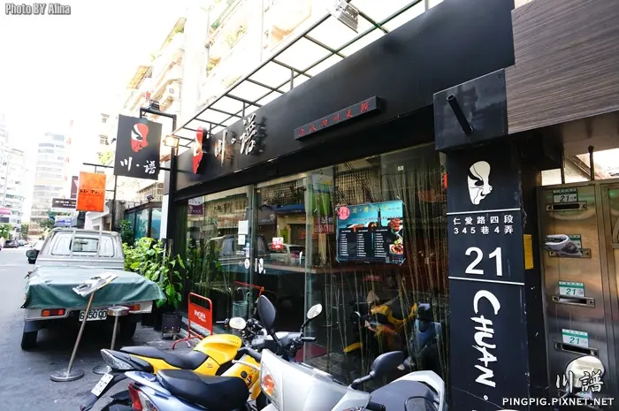 [ 食記 ] 台北東區 川譜 - 剛剛好的麻辣川菜美食 剛剛好的599吃到飽