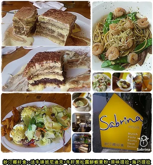 晴光市場周邊超夯名店『紗汀娜好食』人潮絡繹不絕 食物份量多CP值高 尤其提拉米蘇厚度竟跟50元銅板一樣