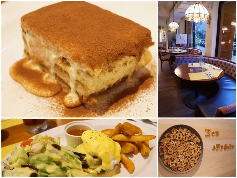 台北中山│紗汀娜好食。人氣早午餐名店