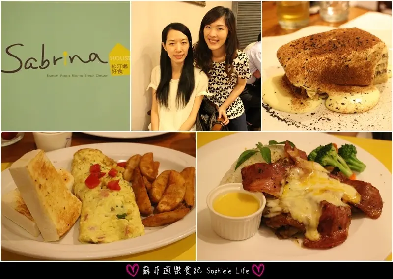 【西式美食】紗汀娜好食三訪 碳烤起司雞腿排&泰式雙料義大利麵&海鹽提拉米蘇 中秋美味團圓❤