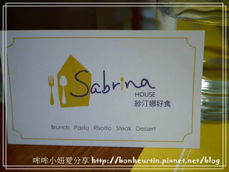 食記 ll 沙汀娜好食 早午餐 分量足夠 中山國小捷運站